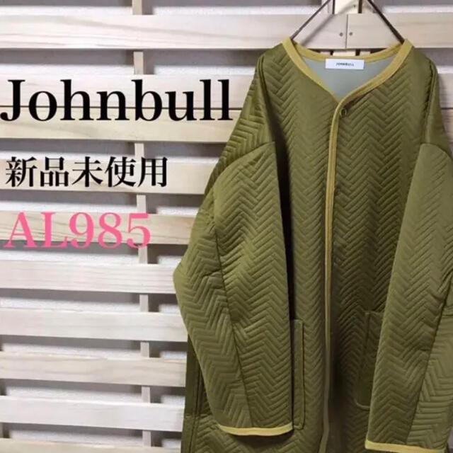 JOHNBULL(ジョンブル)の【新品】Johnbull ジョンブル★キルティングコートAL985  レディースのジャケット/アウター(モッズコート)の商品写真