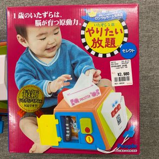 赤ちゃん用　オモチャ　1歳　やりたい放題(知育玩具)