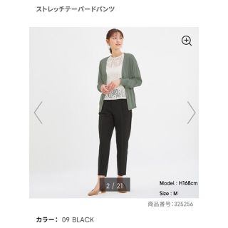 ジーユー(GU)のkkk様専用(クロップドパンツ)