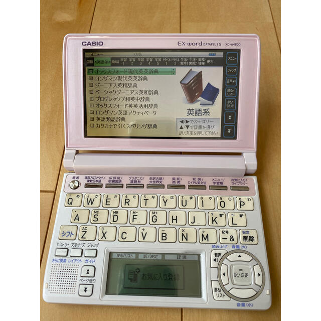 電子辞書　CASIO EX-word DATAPLUS5