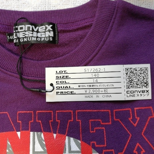 CONVEX(コンベックス)のCONVEX コンベックス　トレーナー　140 キッズ/ベビー/マタニティのキッズ服男の子用(90cm~)(Tシャツ/カットソー)の商品写真