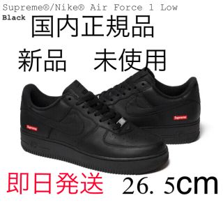 シュプリーム(Supreme)のSupreme Nike Air Force 1 Low 黒　26.5cm 新品(スニーカー)