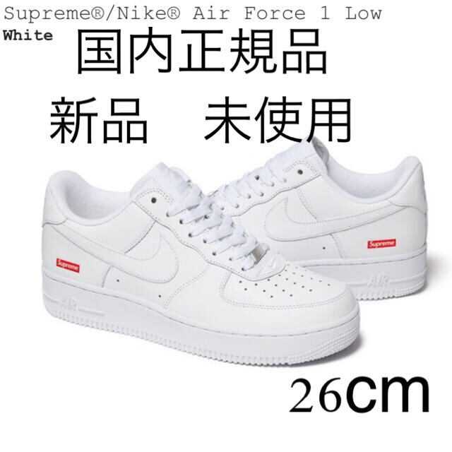 Supreme(シュプリーム)のSupreme / Nike Air Force 1 Low 白　26cm 新品 メンズの靴/シューズ(スニーカー)の商品写真