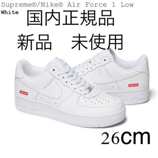 シュプリーム(Supreme)のSupreme / Nike Air Force 1 Low 白　26cm 新品(スニーカー)