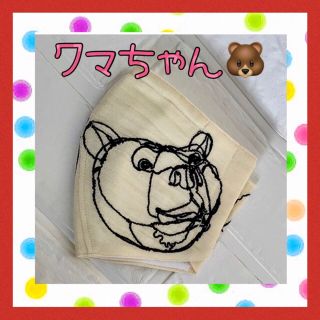 マスク(THE MASK)の🆔96🌸ノーズワイヤー🐻刺繍クマちゃん🐻Wガーゼ 立体マスク(その他)