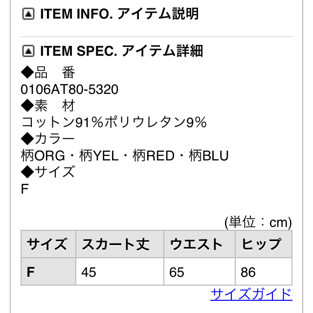 moussy(マウジー)のmoussy☆セットアップ下のみ レディースのスカート(ミニスカート)の商品写真