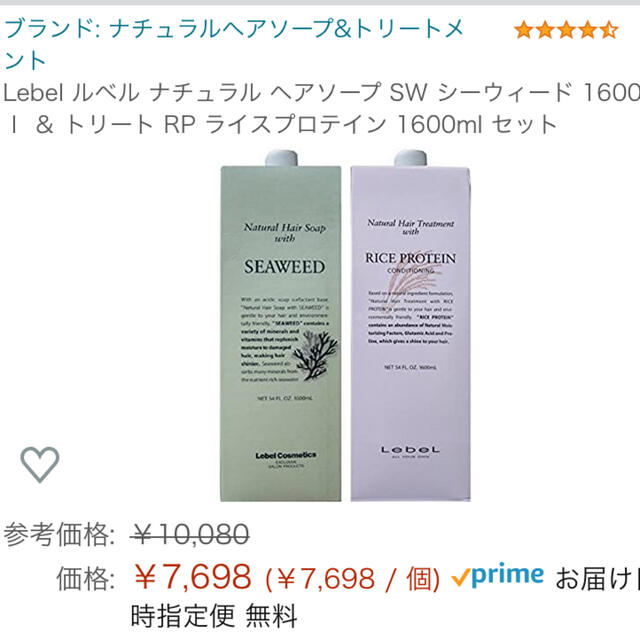 ルベル(ルベル)のLebel ルベル　ヘアソープ　シーウィード　トリートメント　ライスプロテイン コスメ/美容のヘアケア/スタイリング(シャンプー/コンディショナーセット)の商品写真