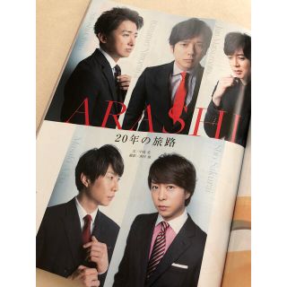 ジャル(ニホンコウクウ)(JAL(日本航空))のJAL SKYWARD 2019年9月号  嵐(アイドルグッズ)