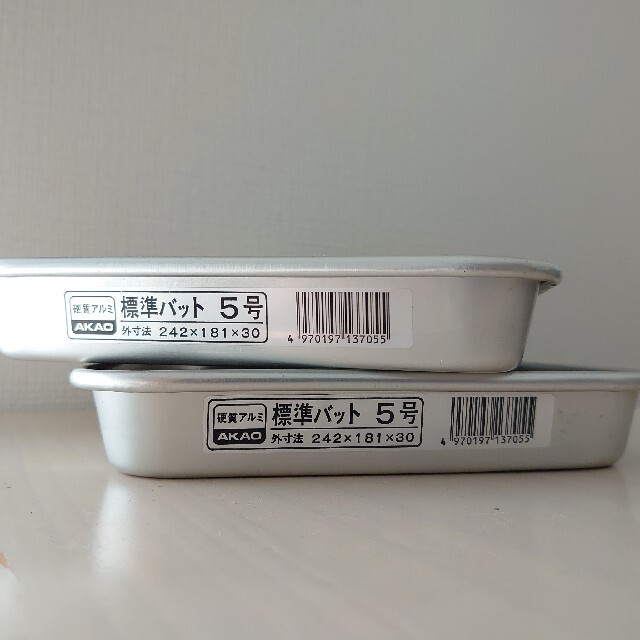 アルミバット5点セット インテリア/住まい/日用品のキッチン/食器(調理道具/製菓道具)の商品写真