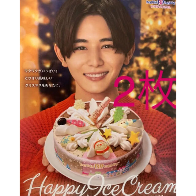 Hey Say Jump 山田涼介 サーティーワン カタログ クリスマスの通販 By Shop ヘイセイジャンプならラクマ