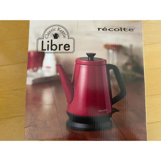 【新品未使用品】recolte クラシックケトル(電気ケトル)