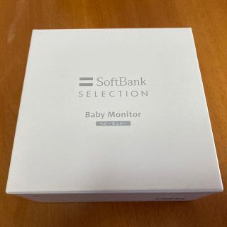 ソフトバンク(Softbank)のベビーモニター、見守りカメラ(防犯カメラ)