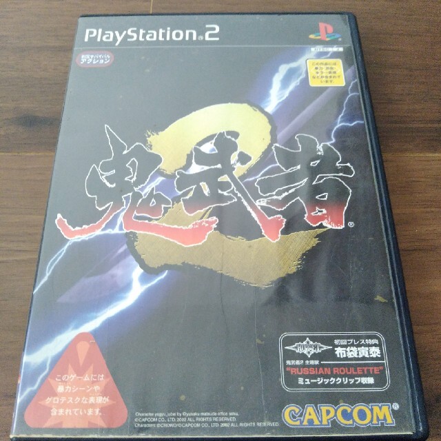 PlayStation2(プレイステーション2)の鬼武者２ エンタメ/ホビーのゲームソフト/ゲーム機本体(家庭用ゲームソフト)の商品写真