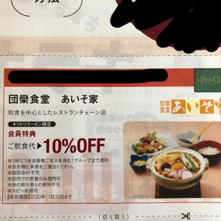 あいそ家 クーポンの通販 ラクマ あいそ家 クーポンの通販 ラクマ