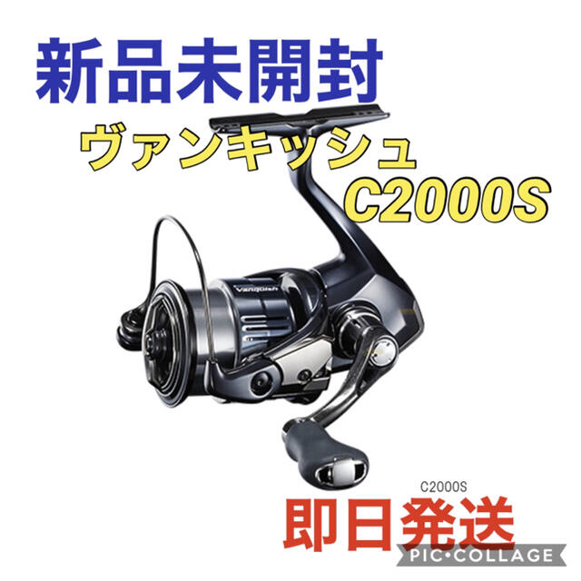 シマノ リール ヴァンキッシュ C2000S 新品 未開封