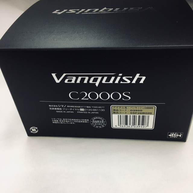 シマノ リール ヴァンキッシュ C2000S 新品 未開封 2