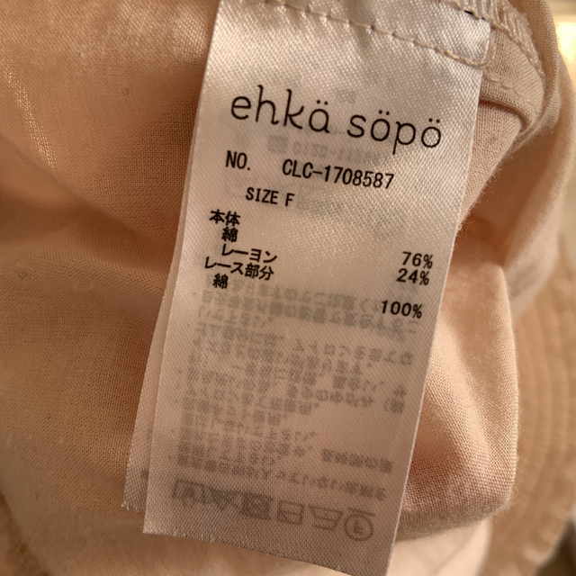 ehka sopo(エヘカソポ)のエヘカソポ　襟付きレースブラウス レディースのトップス(シャツ/ブラウス(長袖/七分))の商品写真