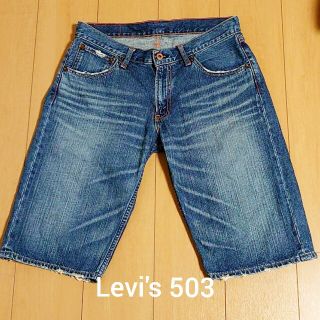 リーバイス(Levi's)のLevi's◇503ダメージデニムハーフパンツ(ショートパンツ)