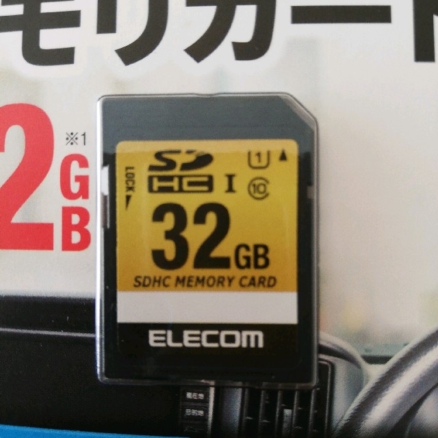 ELECOM(エレコム)のELECOM SDHCメモリーカード スマホ/家電/カメラのPC/タブレット(PC周辺機器)の商品写真