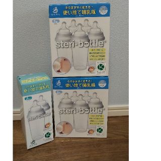 使い捨て哺乳瓶 計12個(哺乳ビン)