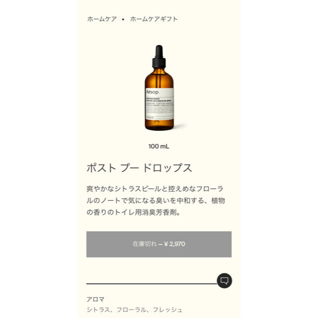 Aesop ホームケアアロマセット 3