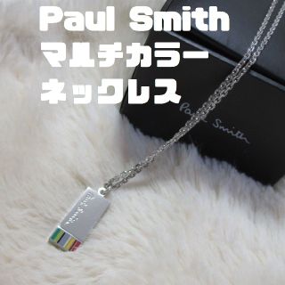 ポールスミス(Paul Smith)のPaul Smith マルチカラーネックレス シルバー メンズアクセサリー(ネックレス)