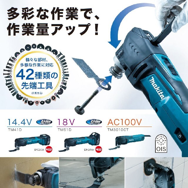 大人気最新型 新品 Makita マキタ 18V 充電式 マルチツール TM52