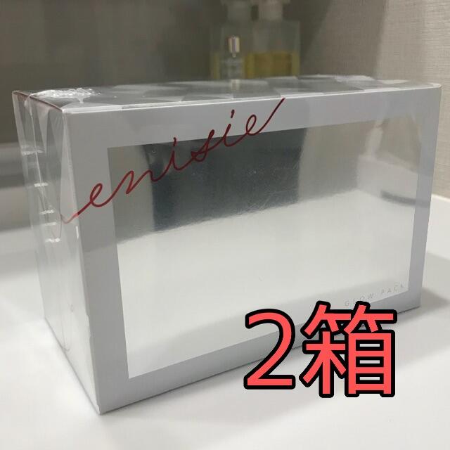 送料込 ☆pon様専用☆エニシー エニシーグローパック2箱 20回分