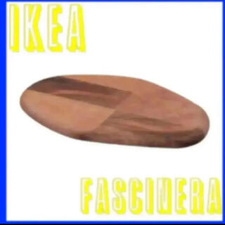 イケア(IKEA)のIKEA FASCINERA ファシネーラ まな板 (調理道具/製菓道具)