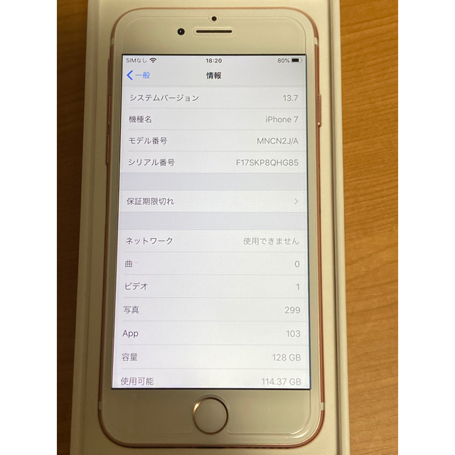 【美品】SIMフリー iPhone7　128GB