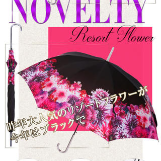 レディー(Rady)のノベルティ♡リゾフラ傘(傘)