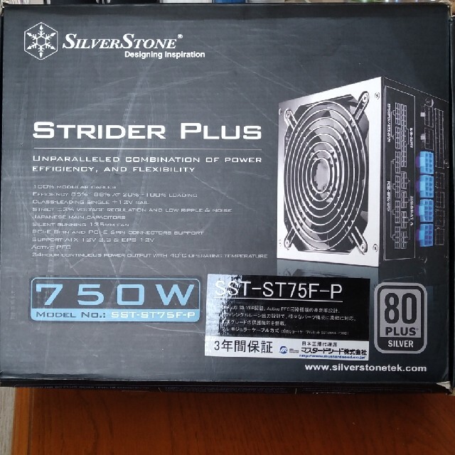 シルバーストーン　電源　750W ジャンク　送料込