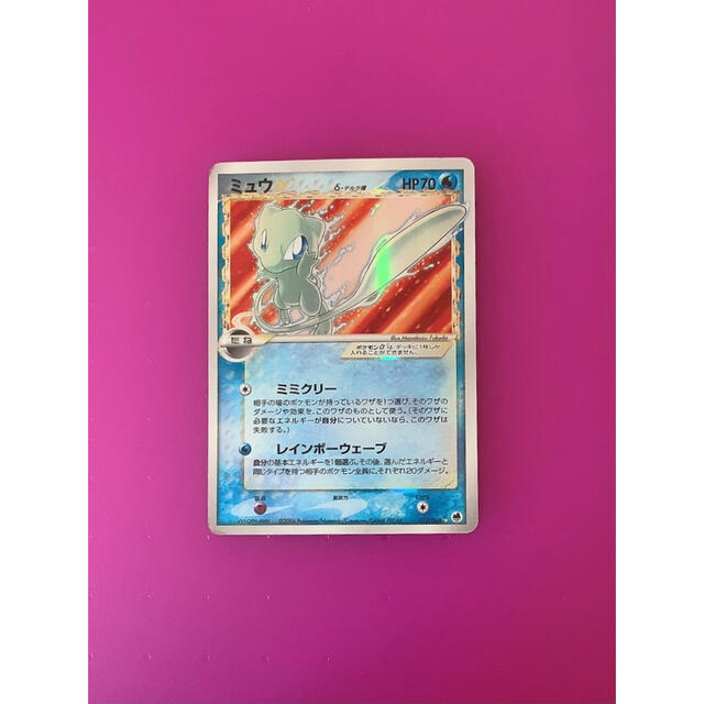 激安の ミュウ D デルタ種 ポケモンカード 015 068 時間指定不可 Colestevenssalon Com 激安の ミュウ D デルタ種 ポケモンカード 015 068 時間指定不可 Colestevenssalon Com