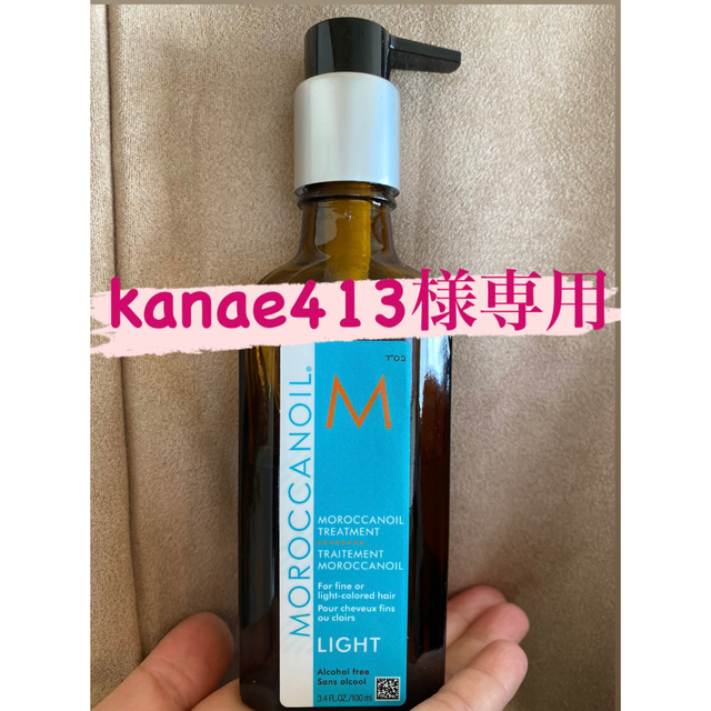 Moroccan oil(モロッカンオイル)のモロッカンオイルトリートメントライト コスメ/美容のヘアケア/スタイリング(トリートメント)の商品写真