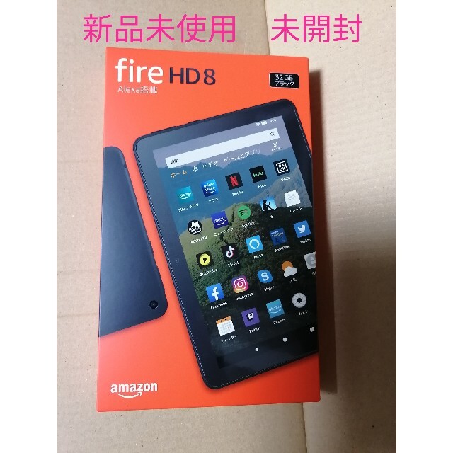 Amazon　Fire HD 8　2020年NEWモデル