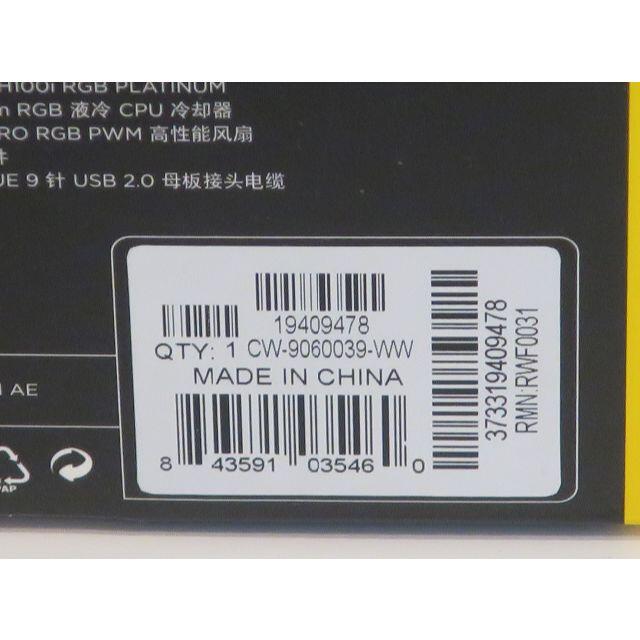 PC/タブレット【新品未使用】Corsair H100i RGB Platinum