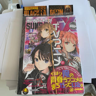 ショウガクカン(小学館)の月刊 サンデー GX (ジェネックス) 2020年 04月号(アート/エンタメ/ホビー)