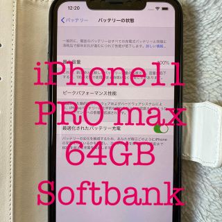 アップル(Apple)のiPhone11 PRO MAX 64GB BT100% Softbank(スマートフォン本体)