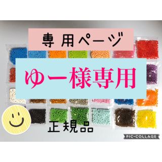 エポック(EPOCH)のアクアビーズ☆100個入り×10袋（ゆー様専用）(知育玩具)