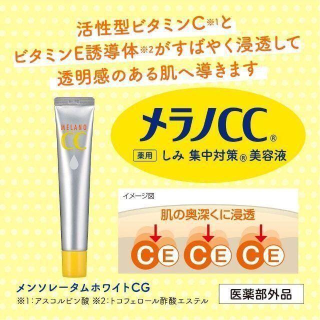 メンソレータム メラノCC (20mL)×5個セット