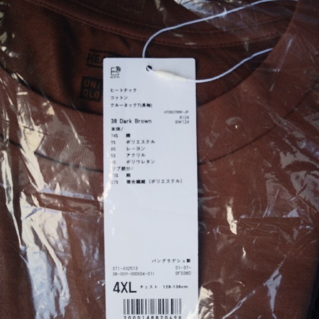 UNIQLO(ユニクロ)の[新品] ﾕﾆｸﾛU ﾋｰﾄﾃｯｸｺｯﾄﾝｸﾙｰﾈｯｸT(長袖)4XL メンズのトップス(Tシャツ/カットソー(七分/長袖))の商品写真