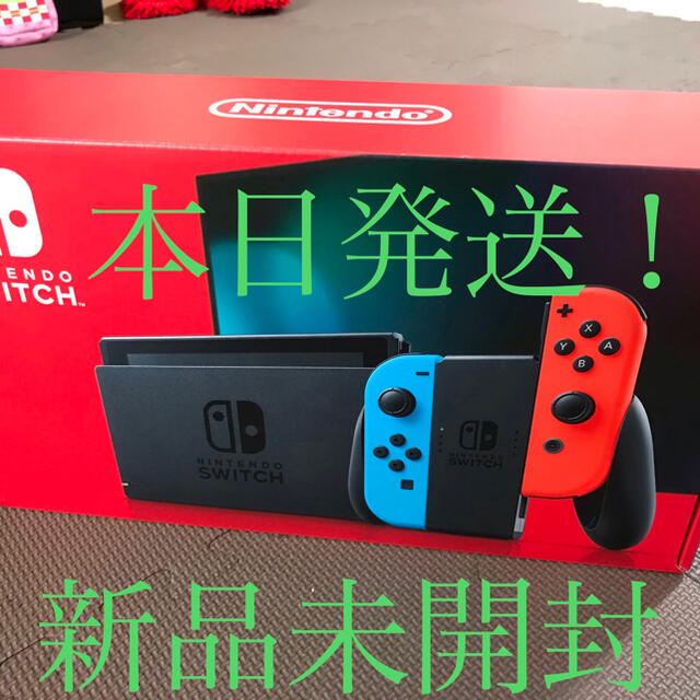 新品未開封★Switch 任天堂スイッチ 本体 ネオンブルーレッド ニンテンドウ