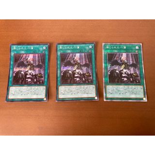 ユウギオウ(遊戯王)の遊戯王　禁じられた一滴　シークレット2枚、プリズマ1枚セット(シングルカード)