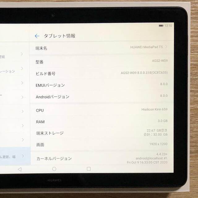 HUAWEI MediaPad T5 WiFiモデル 3