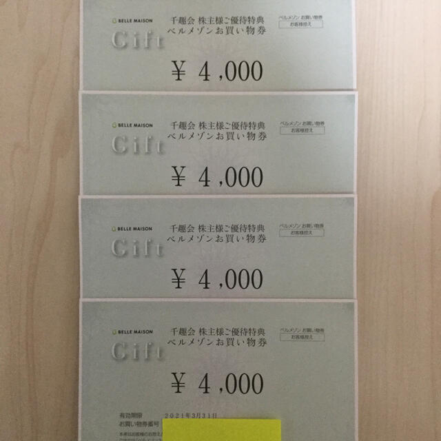 出荷 ベルメゾン お買い物券 millenniumkosovo.org