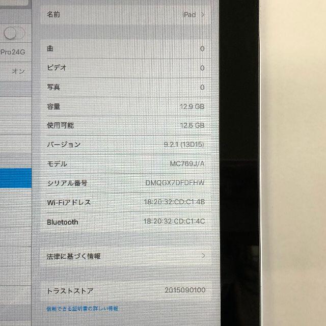 Apple(アップル)のiPad2 Wi-Fi 16GB ブラック スマホ/家電/カメラのPC/タブレット(タブレット)の商品写真