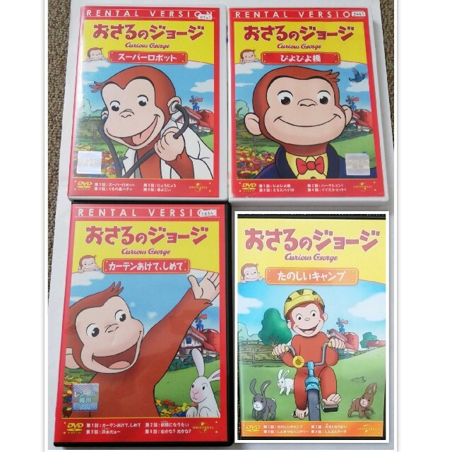 4枚セット】おさるのジョージDVD (2ヵ国語放送)英語音声 知育DVDアニメ