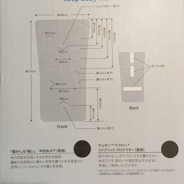 Ergobaby(エルゴベビー)の【購入者の方が決まっています/箱付】ベビーホッパー　ベビーカーシート　冬用 キッズ/ベビー/マタニティの外出/移動用品(ベビーカー用アクセサリー)の商品写真