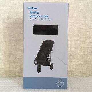 エルゴベビー(Ergobaby)の【購入者の方が決まっています/箱付】ベビーホッパー　ベビーカーシート　冬用(ベビーカー用アクセサリー)