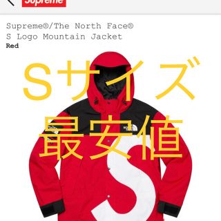 シュプリーム(Supreme)のSupreme(マウンテンパーカー)